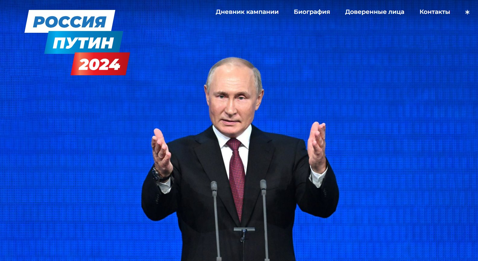 Заработал сайт кандидата на должность Президента России Владимира Путина —  Чувашинформ.рф